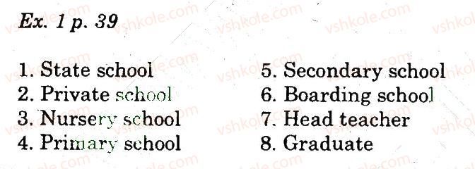 фото задание 1 - vocabulary - unit 3. why go to school?