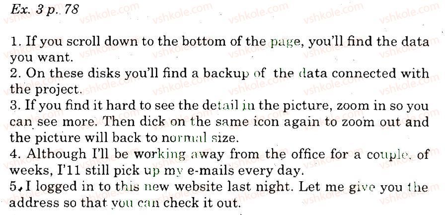 фото задание 3 - grammar - unit 5. communication techologies