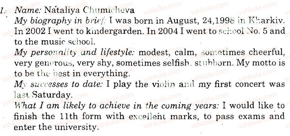 фото задание 1 - writing - unit 1. people and relationship