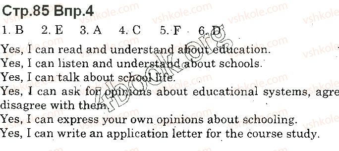 фото задание p85ex4 - unit 3. why go to school?