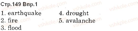 фото задание p149ex1 - unit 6. is the earth in danger?