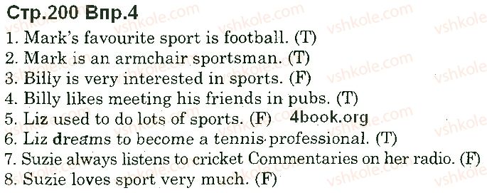 фото задание p200ex4 - unit 8. do you like sports?