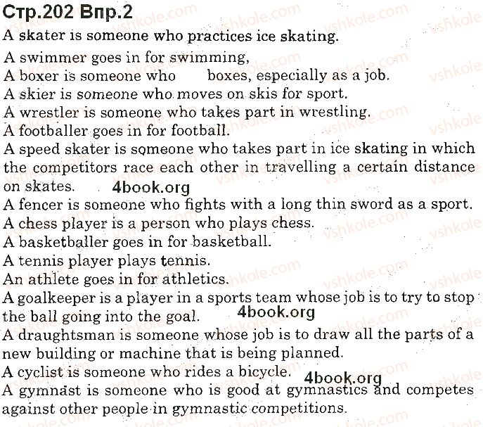фото задание p202ex2 - unit 8. do you like sports?