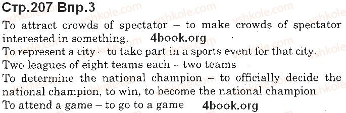 фото задание p207ex3 - unit 8. do you like sports?
