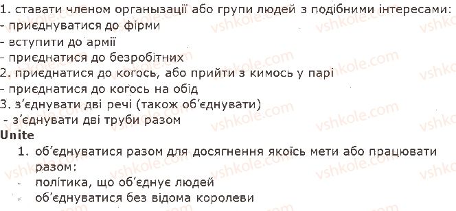 фото задание p231 - unit 9. across state systems