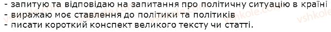 фото задание p255 - unit 9. across state systems