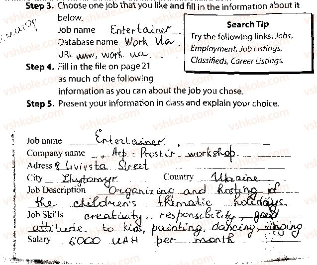 фото задание стр22 - unit 2. choose your career!