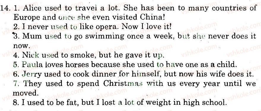 фото задание 14 - grammar - unit 1. people and relationship
