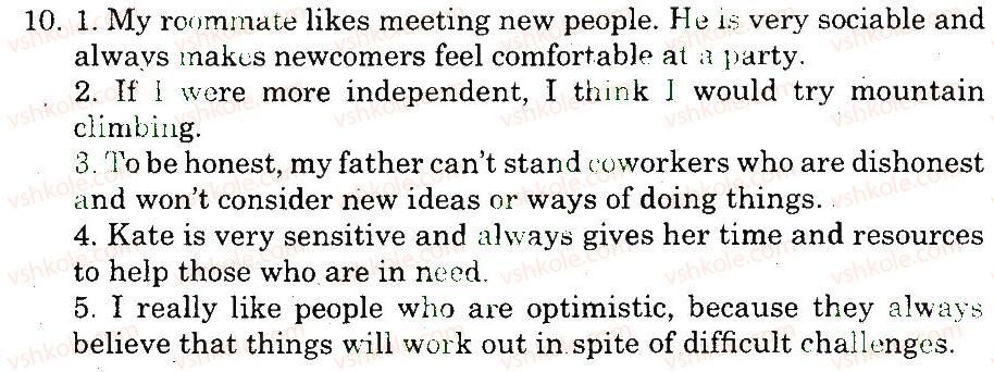 фото задание 10 - vocabulary and reading - unit 1. people and relationship