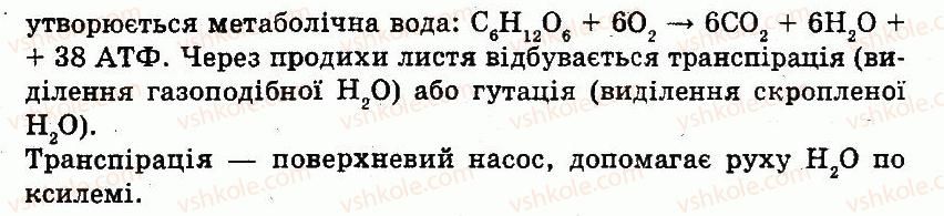 фото задание 11 - варіант 2 - № 5. організмовий рівень організації життя