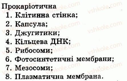фото задание 9 - варіант 3 - контроль знань за 1 семестр