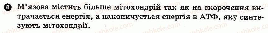 фото задание 8 - варіант 1 - контроль знань за 2 семестр