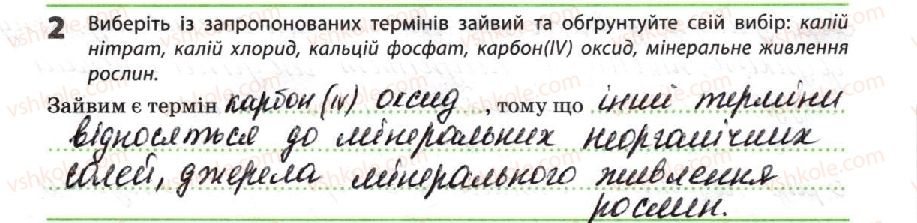 фото задание 2 - порушення обміну речовин - тема 2. обмін речовин і перетворення енергії