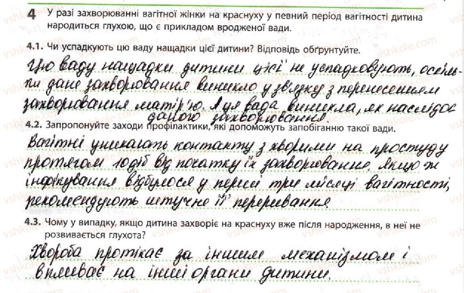 фото задание 4 - медична генетика - тема 3. спадковість і мінливість