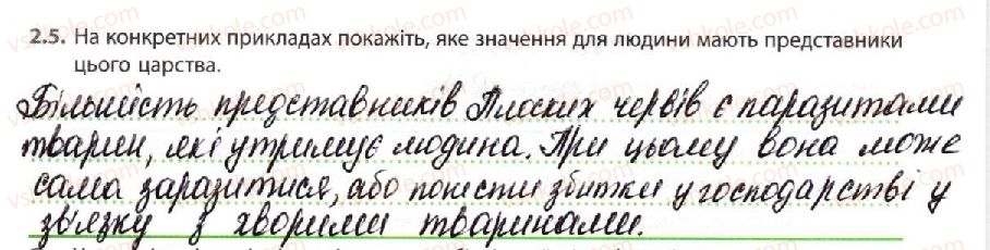фото задание 2 - узагальнення знань за і семестр