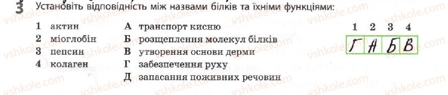 фото задание 3 - узагальнення знань за і семестр