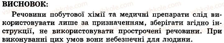 фото задание 2 - сторінка 24 - молекулярний рівень організації життя