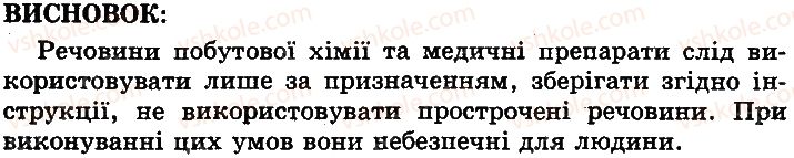 фото задание 3 - сторінка 24 - молекулярний рівень організації життя