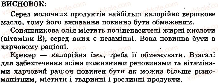 фото задание 2 - сторінка 25 - молекулярний рівень організації життя