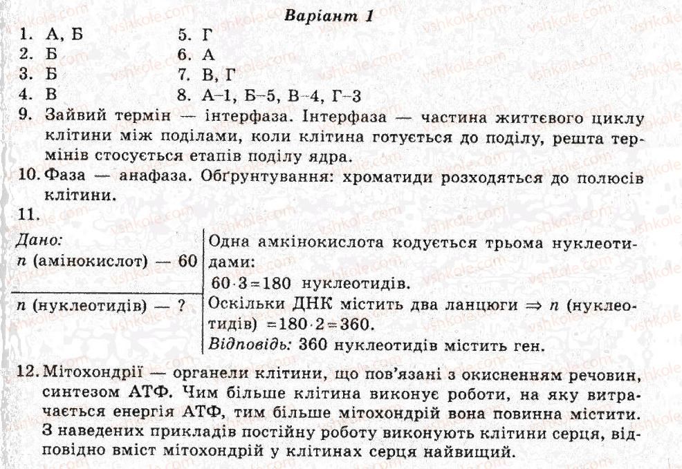 фото задание кр3 - контрольні роботи - варіант 1
