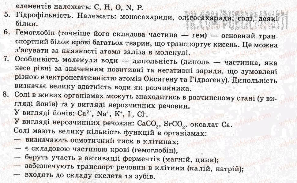 фото задание ср2 - самостійні роботи - варіант 1