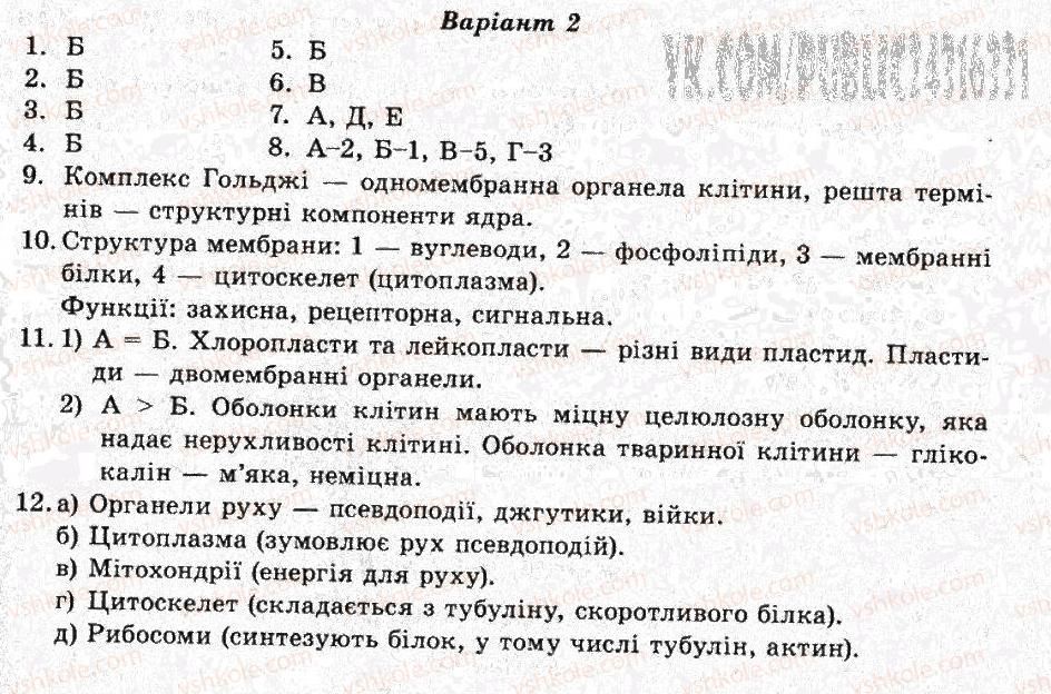 фото задание кр2 - контрольні роботи - варіант 2