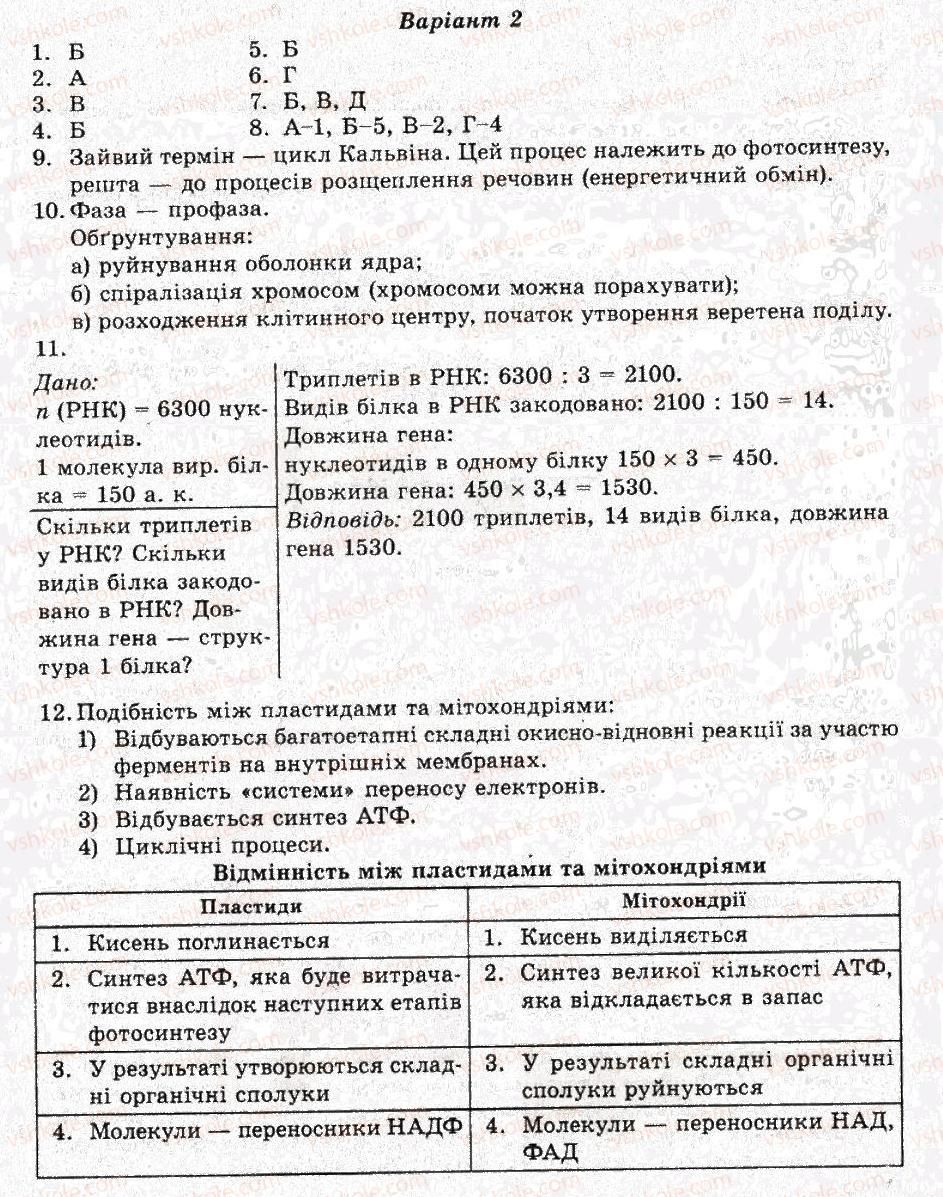 фото задание кр3 - контрольні роботи - варіант 2