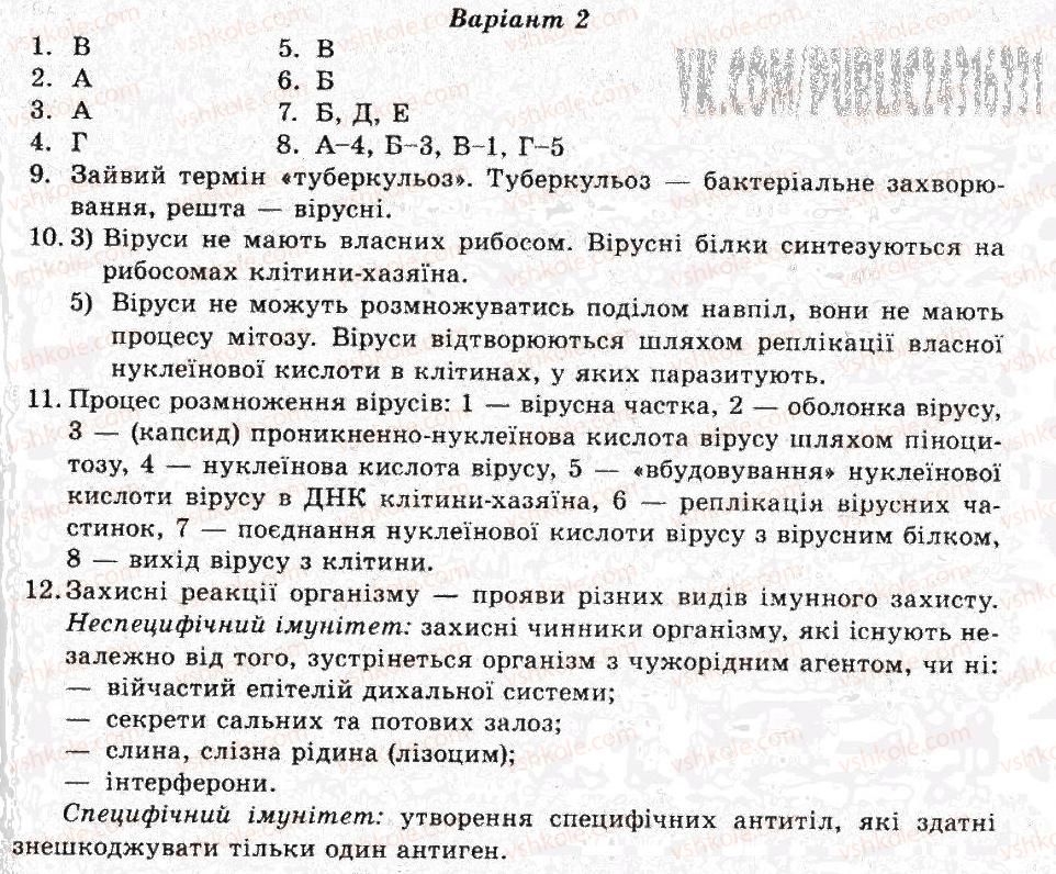 фото задание кр4 - контрольні роботи - варіант 2