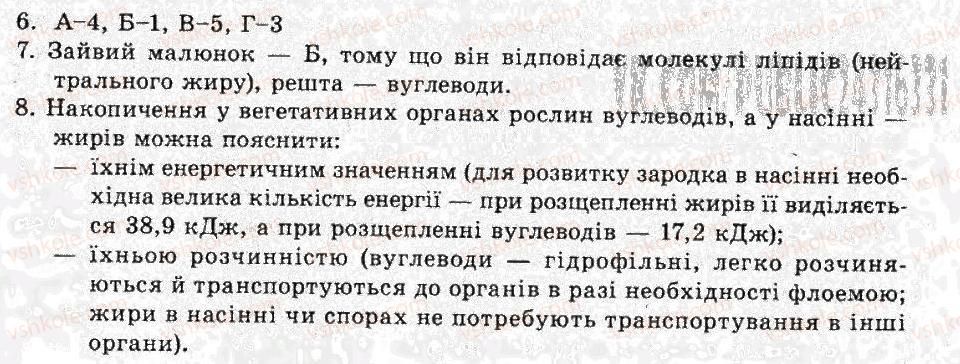 фото задание ср3 - самостійні роботи - варіант 2