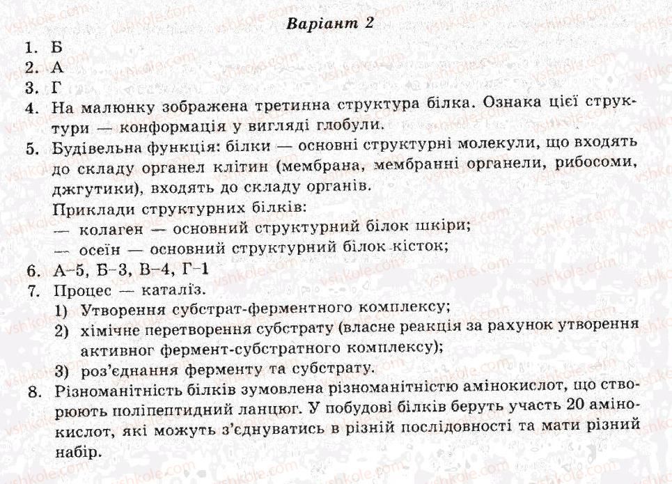 фото задание ср4 - самостійні роботи - варіант 2