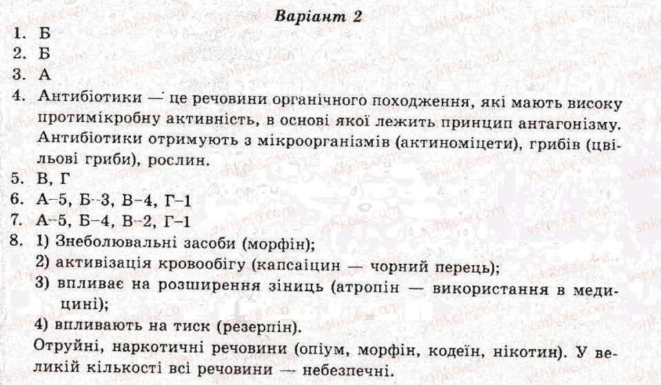 фото задание ср5 - самостійні роботи - варіант 2