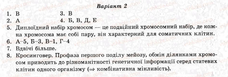фото задание ср7 - самостійні роботи - варіант 2