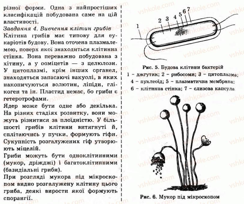 фото задание лр3 - лабораторні роботи