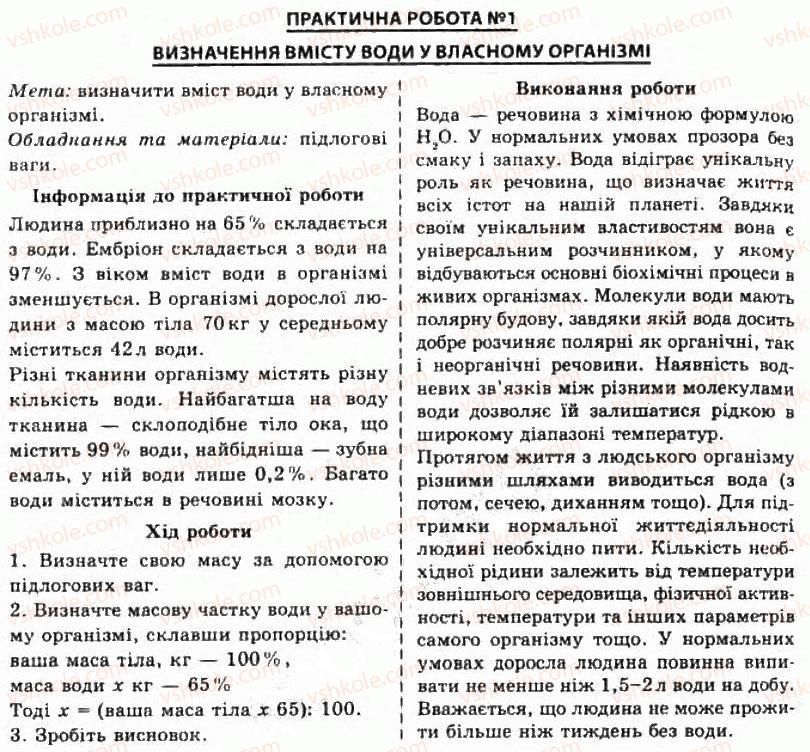 фото задание пр1 - практичні роботи