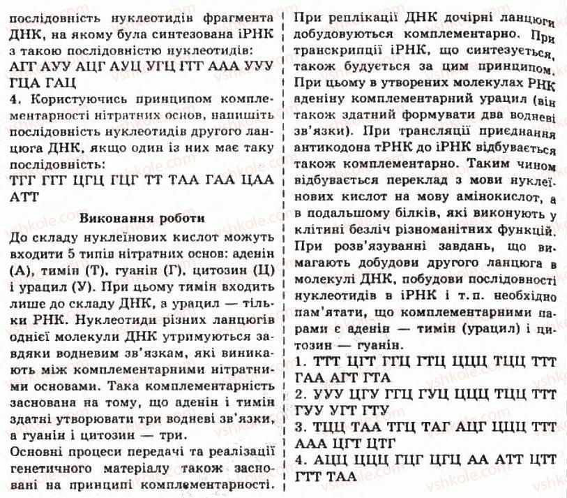 фото задание пр2 - практичні роботи
