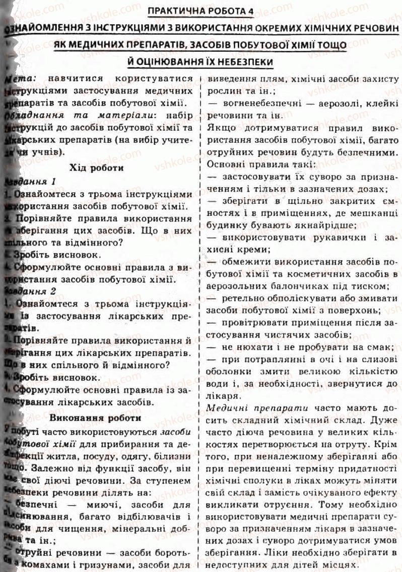 фото задание пр4 - практичні роботи