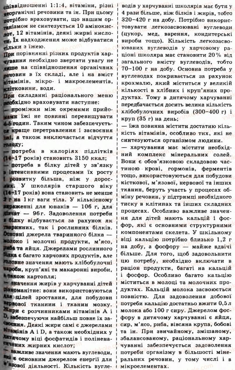 фото задание пр5 - практичні роботи