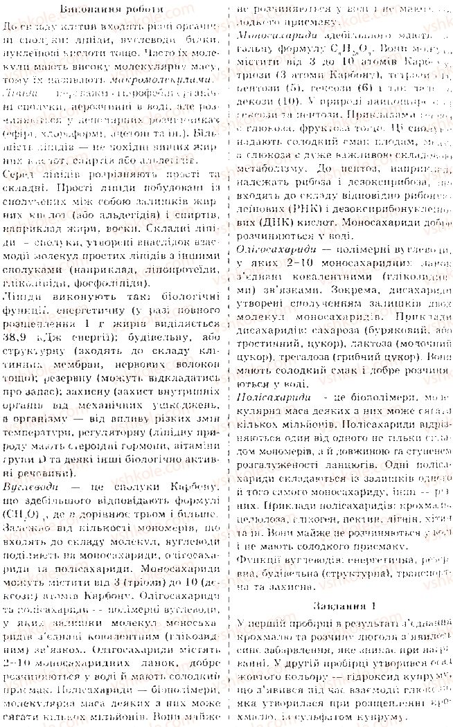 фото задание 1 - лабораторна робота 1 - лабораторні роботи