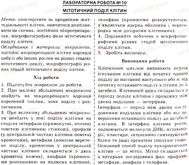 фото задание 2 - лабораторна робота 10 - лабораторні роботи