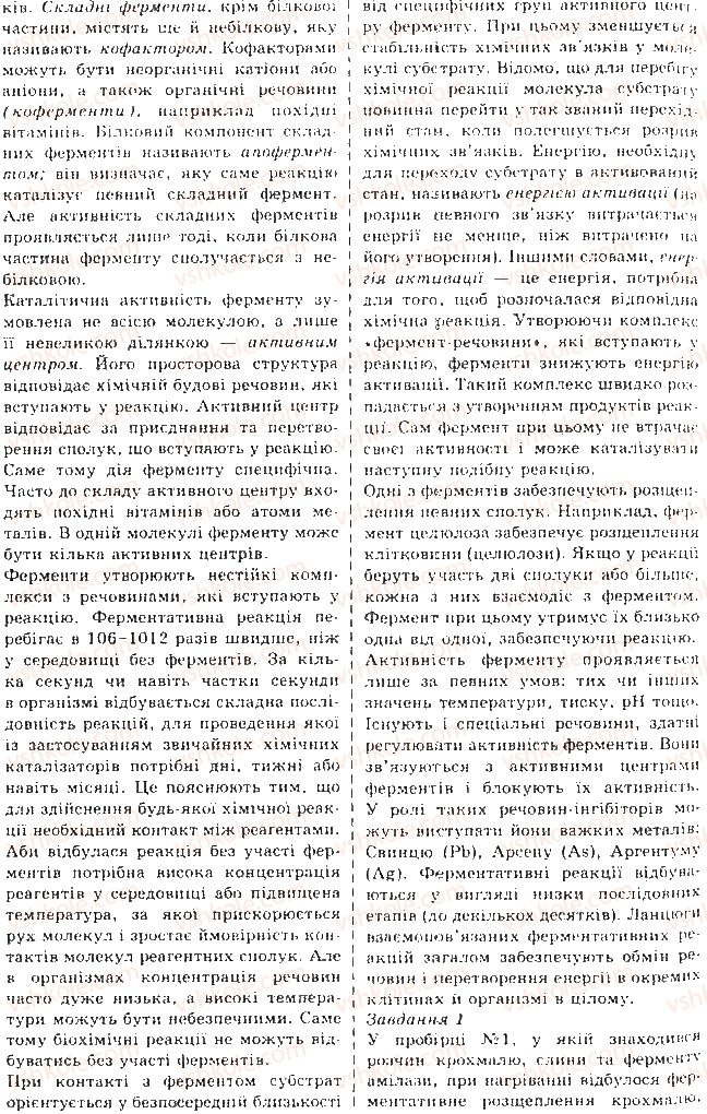 фото задание 1 - лабораторна робота 2 - лабораторні роботи