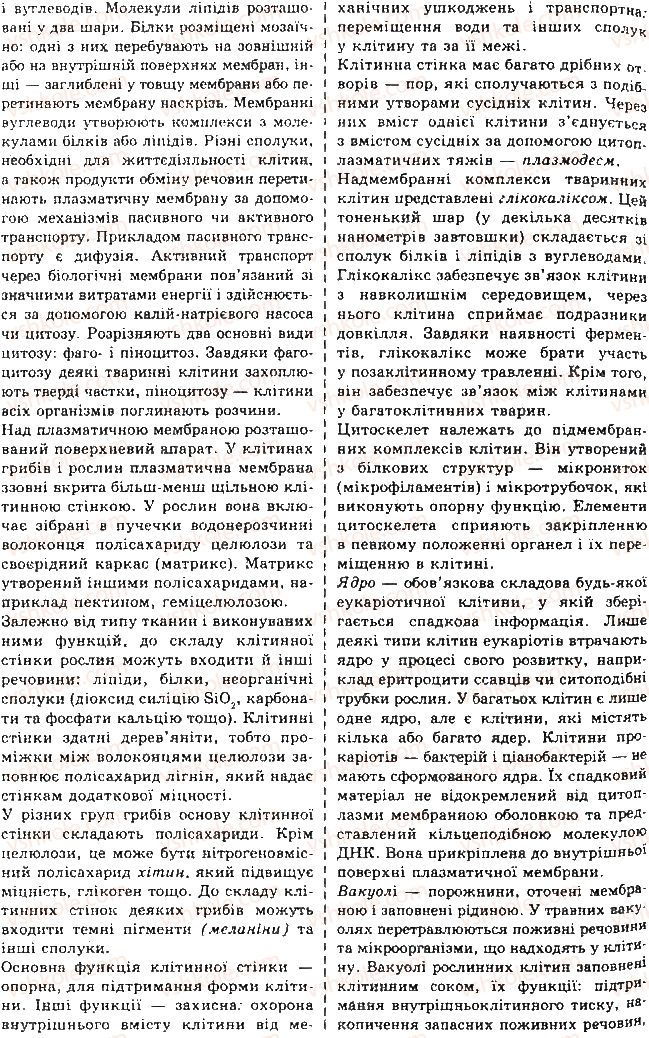 фото задание 1 - лабораторна робота 3 - лабораторні роботи