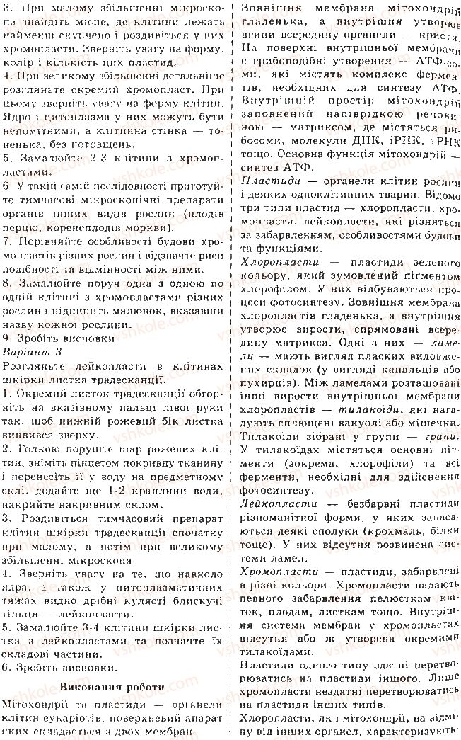 фото задание 1 - лабораторна робота 7 - лабораторні роботи