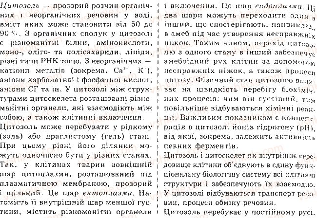 фото задание 1 - лабораторна робота 8 - лабораторні роботи