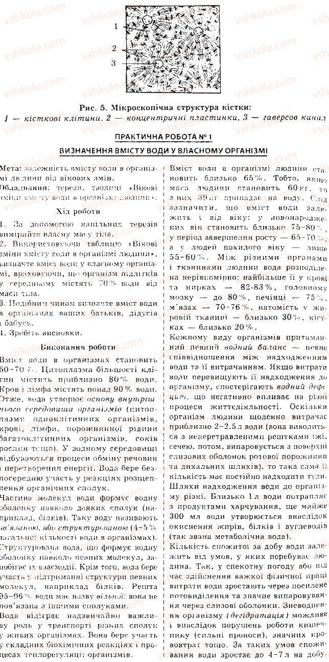 фото задание 1 - практична робота 1 - практичні роботи