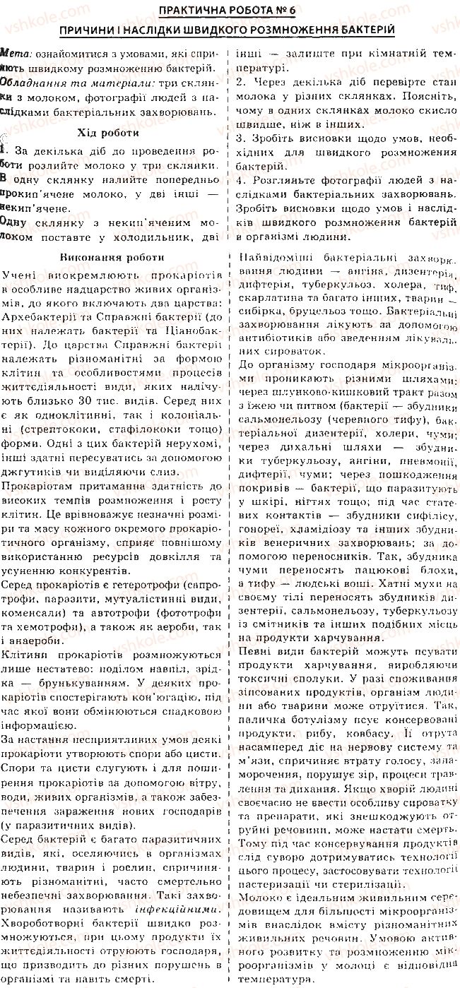 фото задание 1 - практична робота 6 - практичні роботи