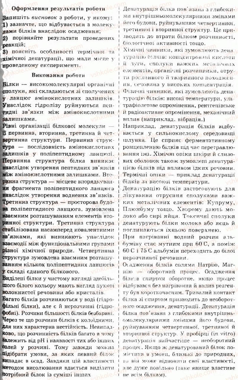 фото задание лр10 - лабораторні роботи