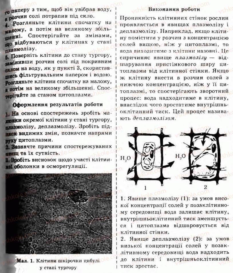 фото задание лр11 - лабораторні роботи