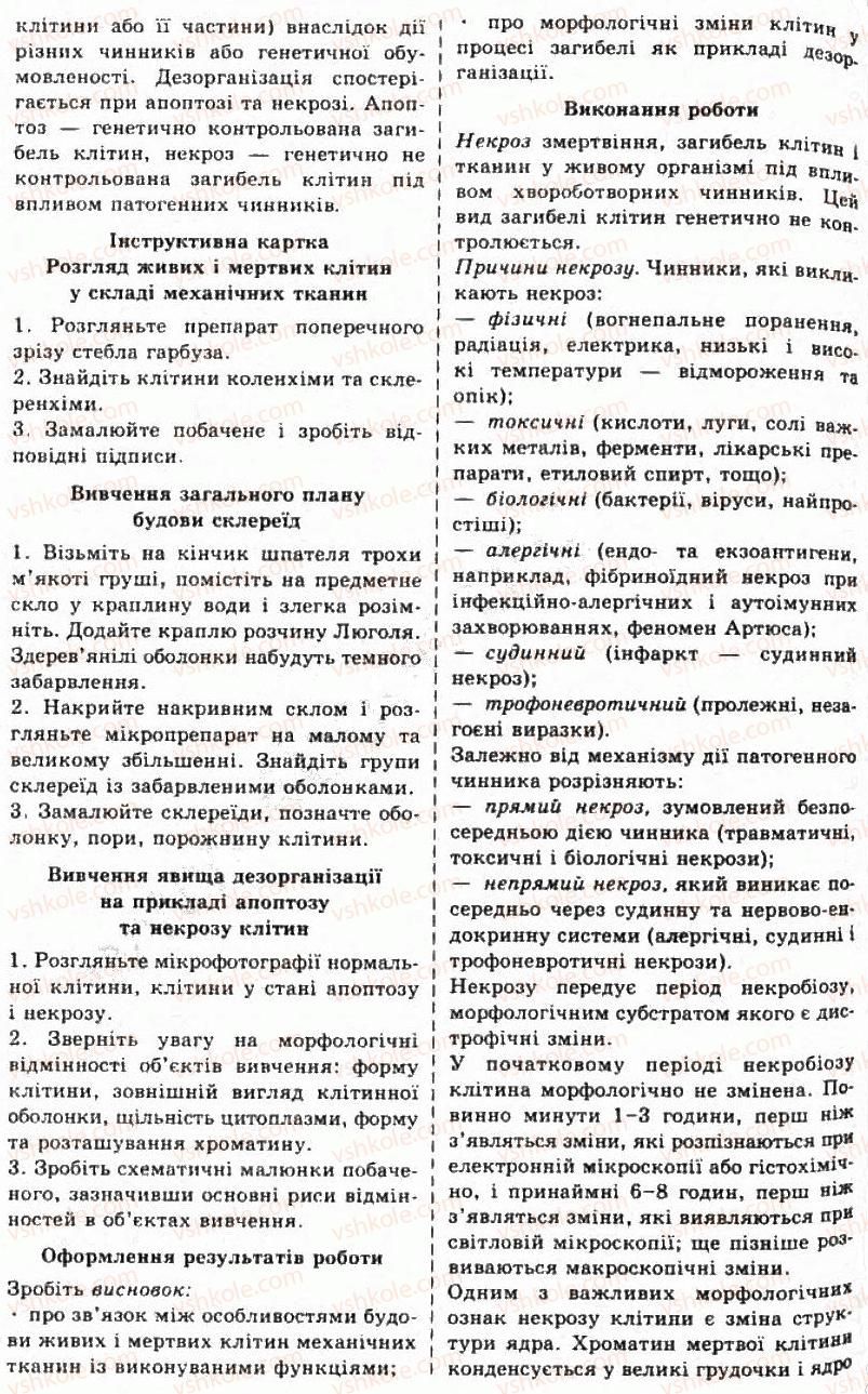 фото задание лр12 - лабораторні роботи