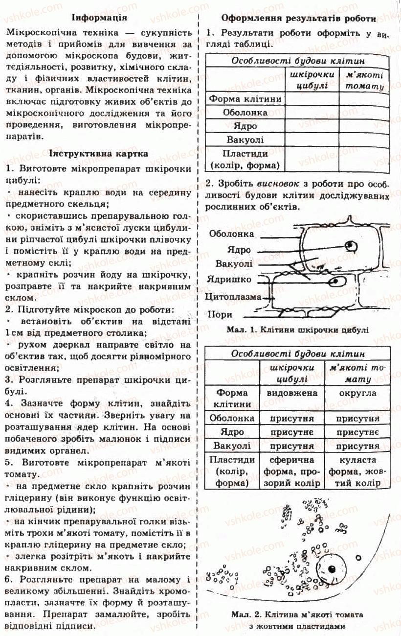 фото задание лр13 - лабораторні роботи