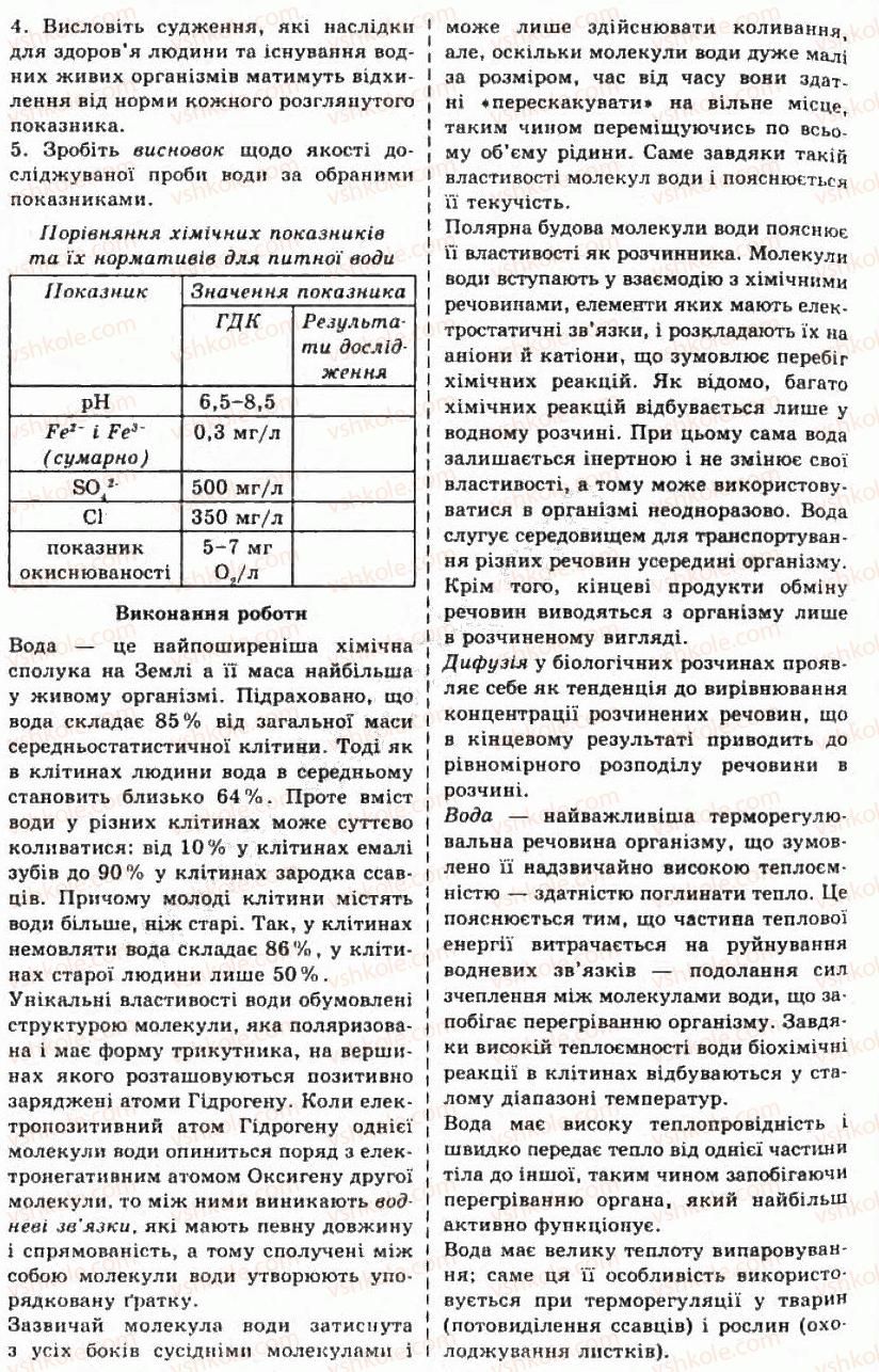 фото задание лр5 - лабораторні роботи